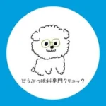 どうぶつ眼科専門クリニック